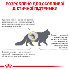 Сухий корм для дорослих котів ROYAL CANIN URINARY S/O CAT 9 кг